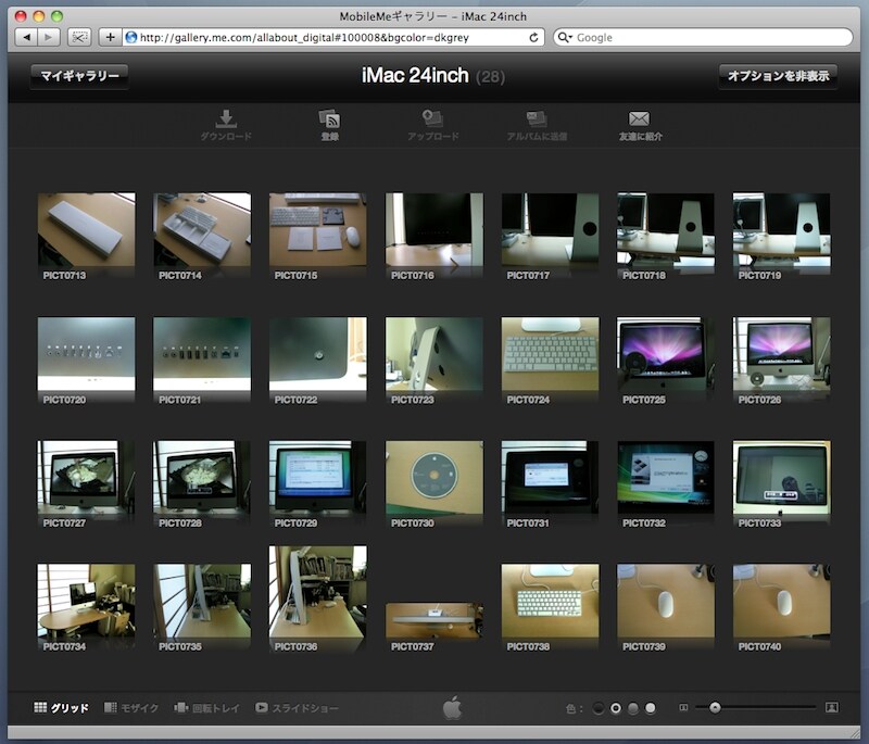 MobileMeギャラリーは、まさしくiPhotoの操作性をブラウザ上で実現しているため、画像をWeb上で共有する方法としてはトップクラスの使いやすさを提供します(クリックで拡大)