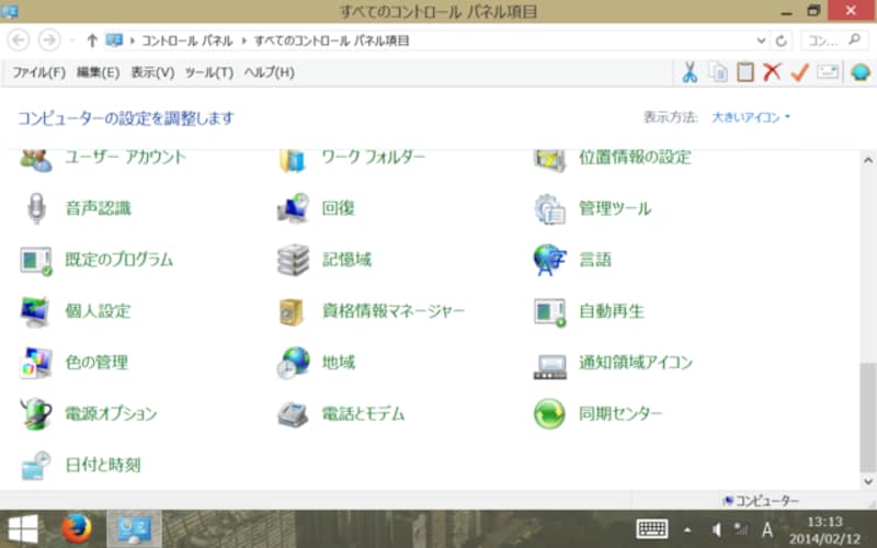 Windows 8の「コントロールパネル」から「回復」を選択します。