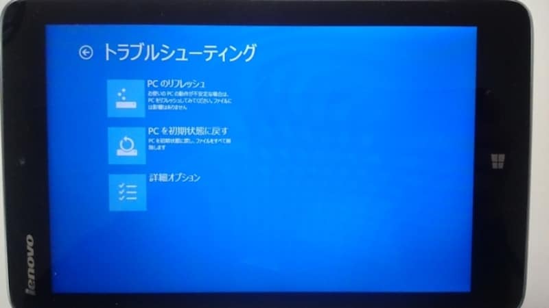 「PCを初期状態に戻す」を選択します。