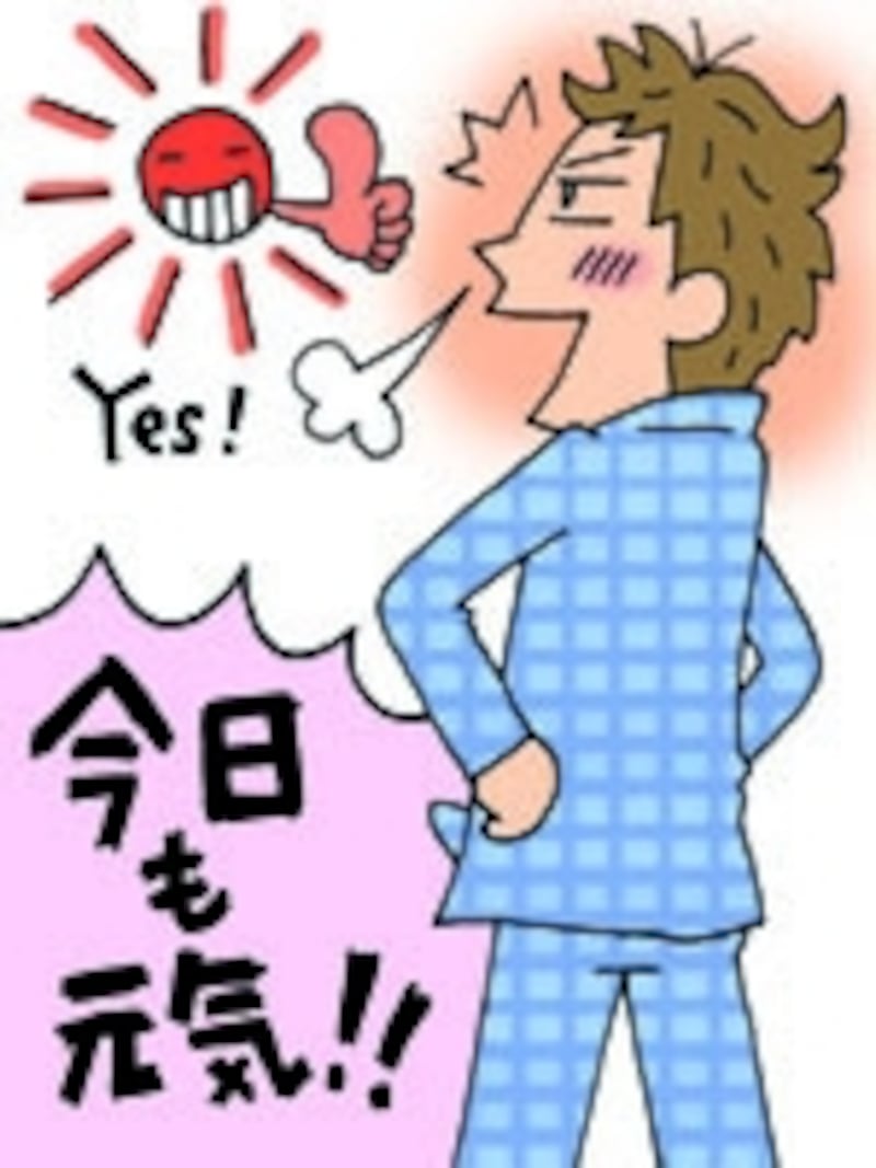朝の目覚めと共に表れる朝立ちは、自らを励ます活力と自信の源