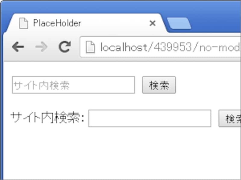 placeholderが「使える場合」用と、「使えない場合」用の2つを作成