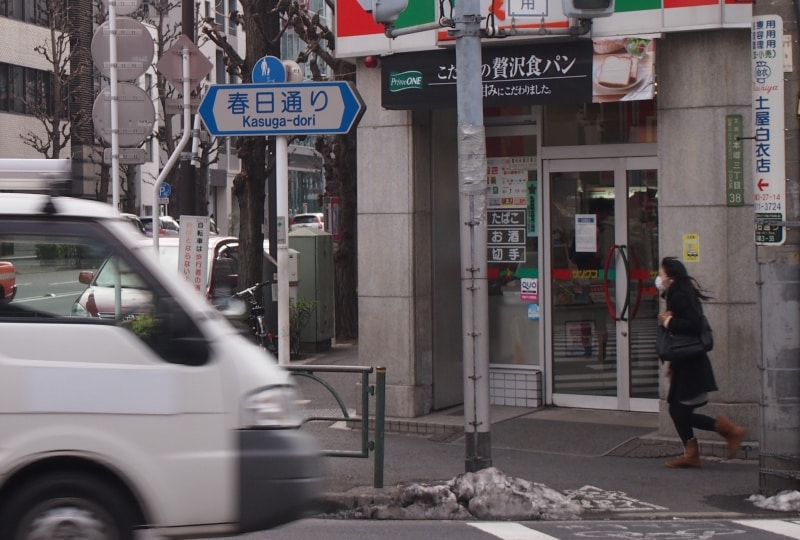 春日の局の屋敷があった春日町にちなんで名前がつけられた