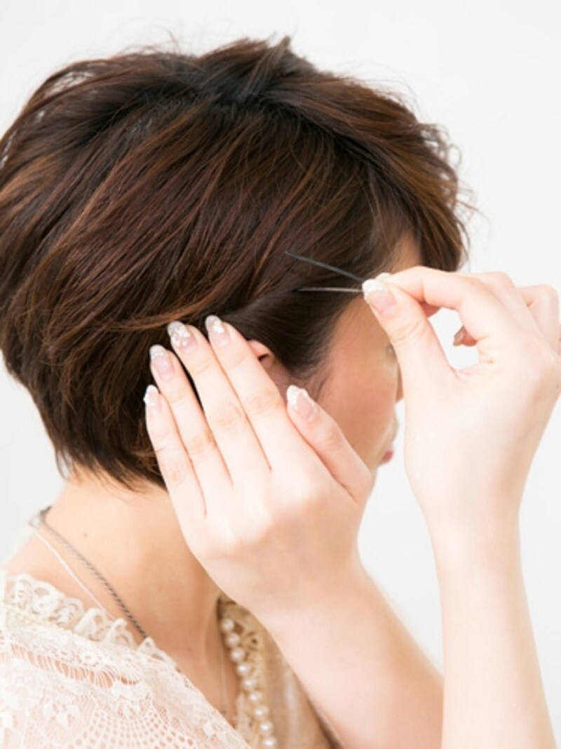片側を耳後ろに留める