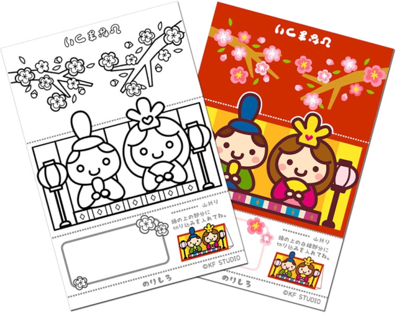 ひな祭りぬりえ・塗り絵 無料 KF STUDIO
