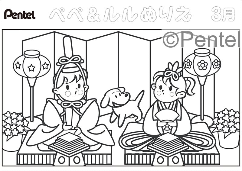 ひな祭りぬりえ・塗り絵 無料 ぺんてる ぬりえ