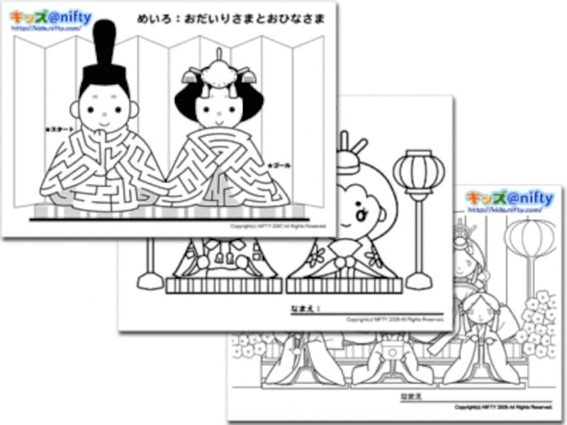あなたのためのイラスト 50 素晴らしいひな祭り イラスト 塗り絵 あなたのためのイラスト 50 素晴らしいひな祭り イラスト 塗り絵