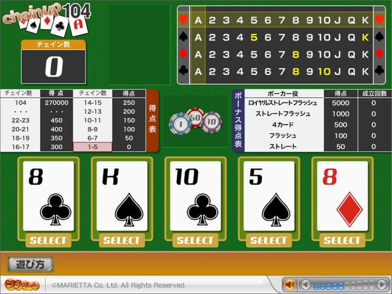 トランプゲーム無料　@niftyゲームのチェインアップ