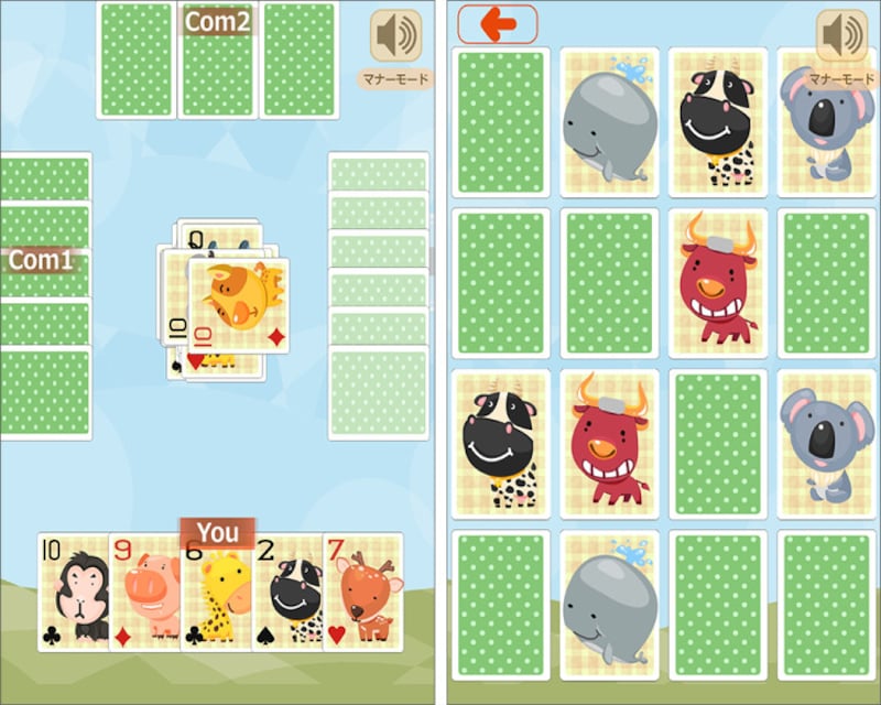 トランプゲーム無料　「動物のトランプ遊び」