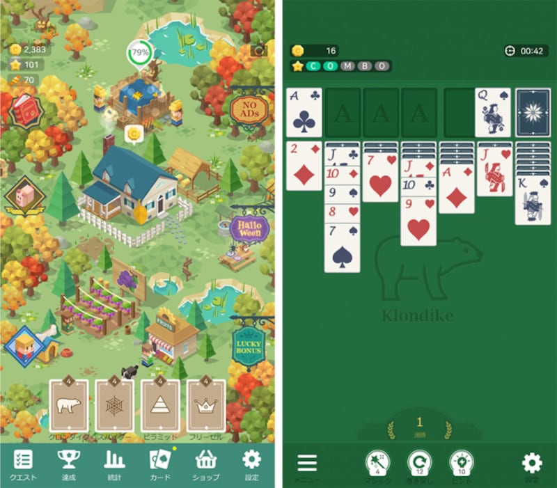 トランプゲーム無料　「ソリティアファームビレッジ」