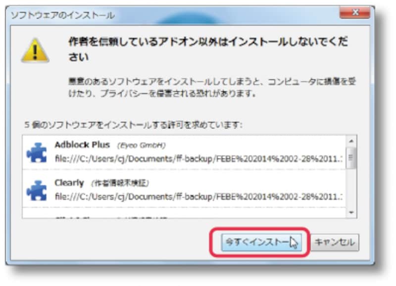 restore addons