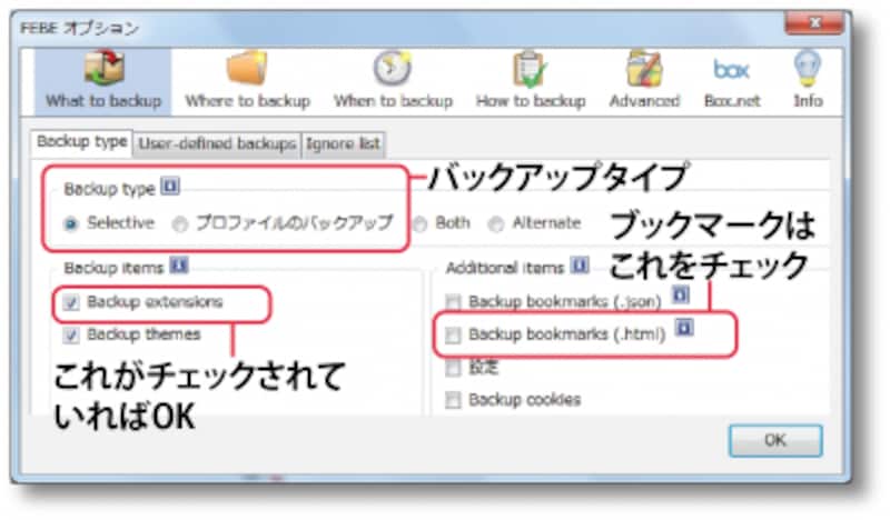 What to backup tab