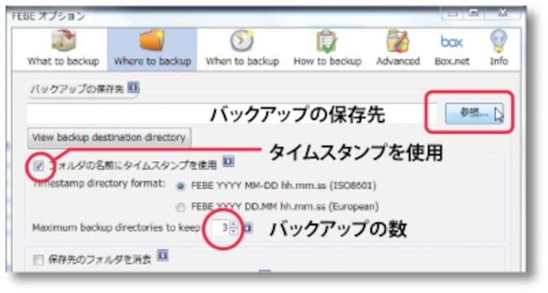 Where to backup tab