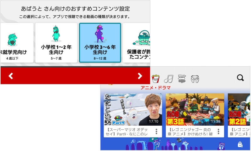 設定した年齢に合ったコンテンツのみを表示するYouTube Kids