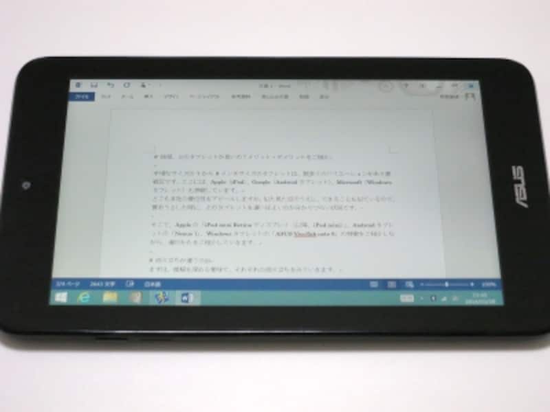 VivoTab note 8では、オフィスが使える
