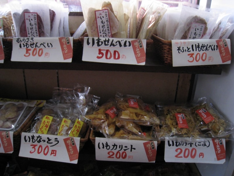 サツマイモ銘菓の数々。