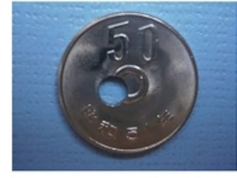 穴がすれている50円玉。