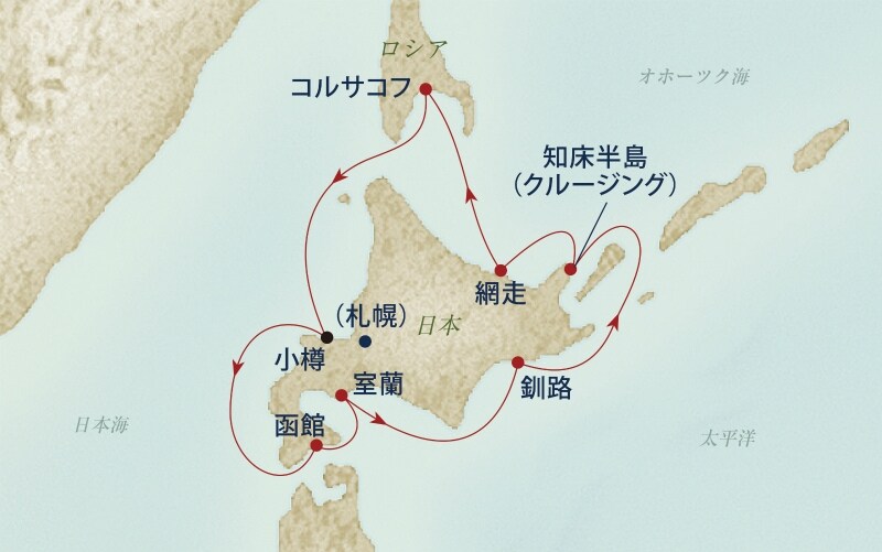 北海道周遊とサハリン8日間