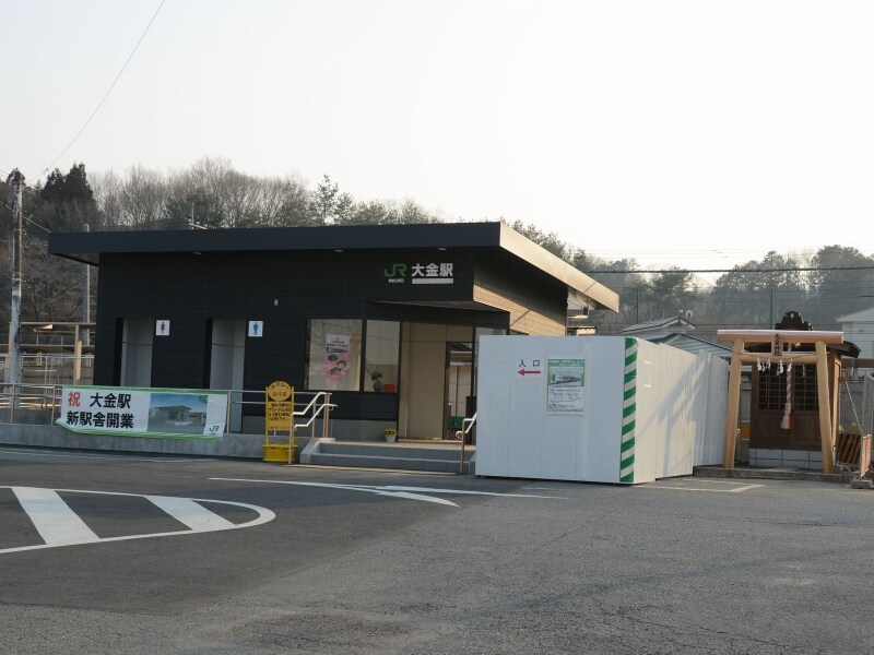 大金駅
