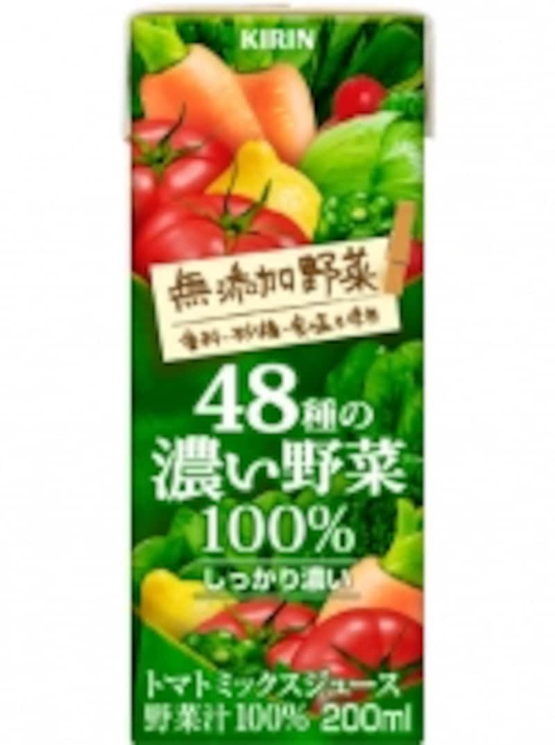 キリン 48種類の濃い野菜