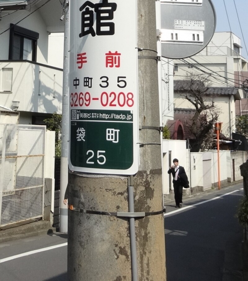 袋小路があったことから袋町となった