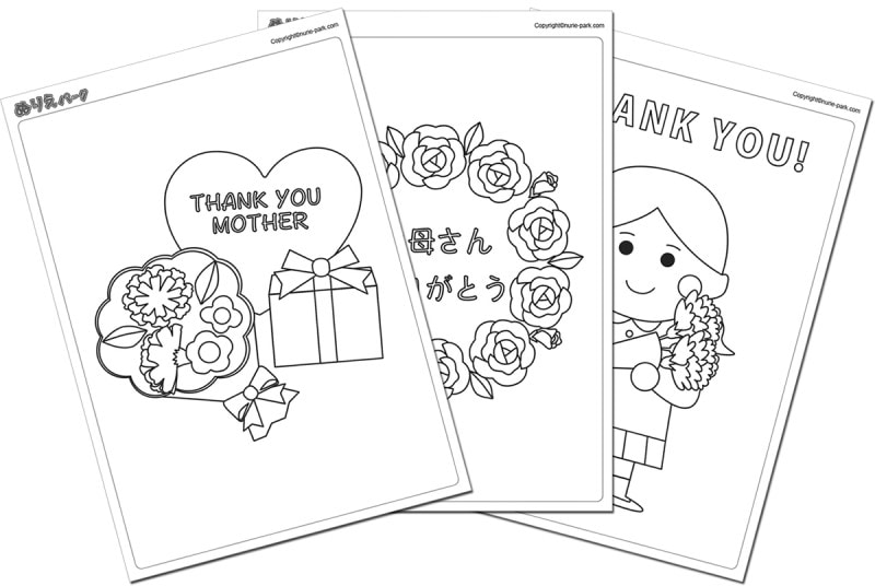 母の日　塗り絵・ぬりえ　ぬりえパーク
