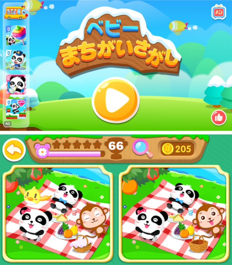 ベビーまちがい探し-BabyBus子ども・幼児向け知育アプリ