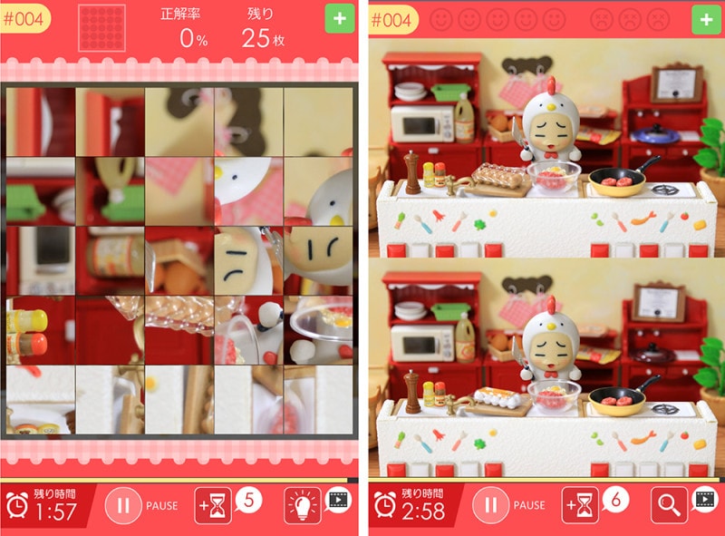 絵あわせパズルと間違い探し