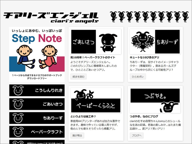 フォトフレーム・写真フレーム無料ダウンロード&印刷 チアリーズエンジェル