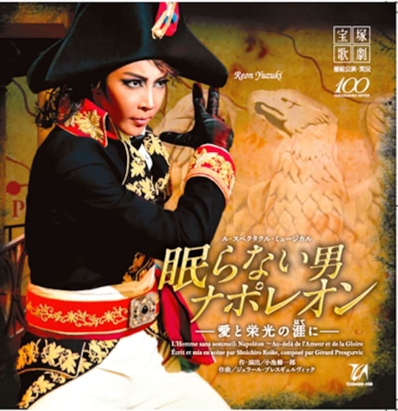 星組『眠らない男・ナポレオン―愛と栄光の涯に―』