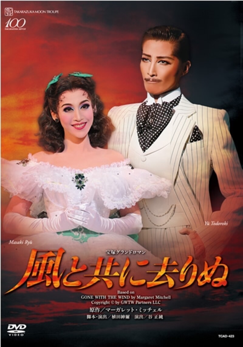 月組『風と共に去りぬ』