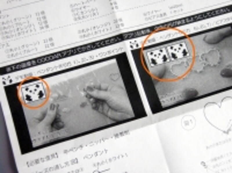 アプリーレビーズキット