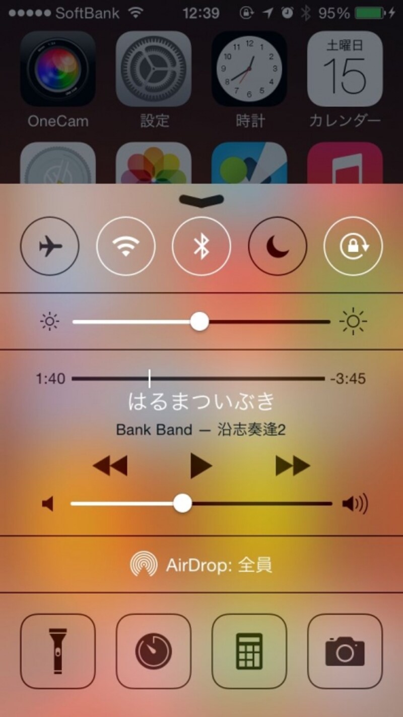 コントロールセンター