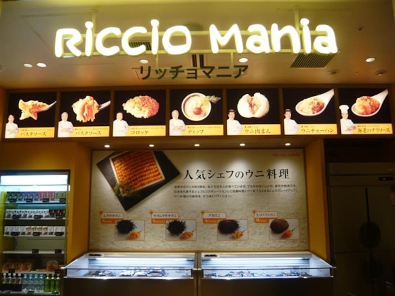 リッチョマニアの冷凍食品