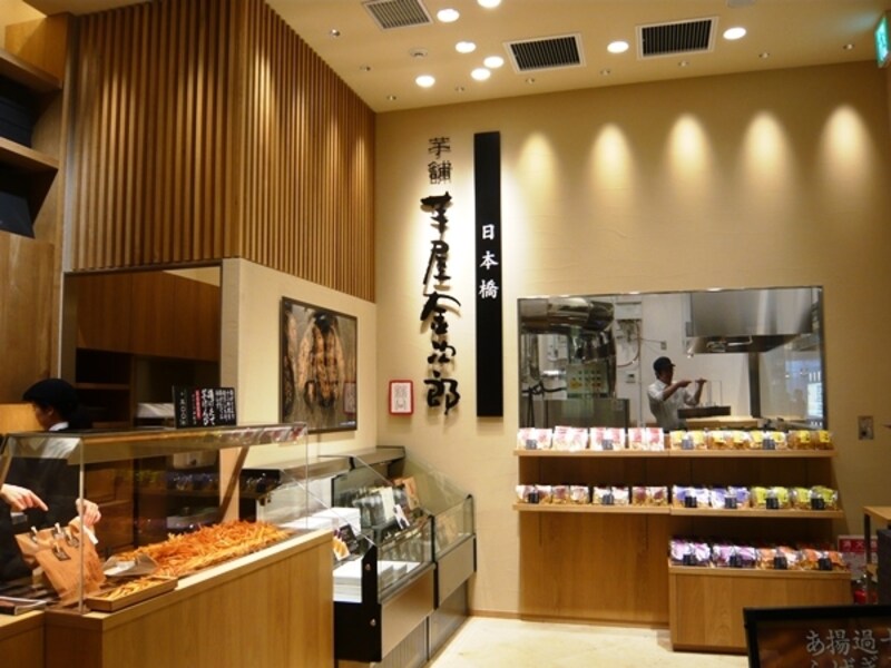 日本橋 芋屋金次郎