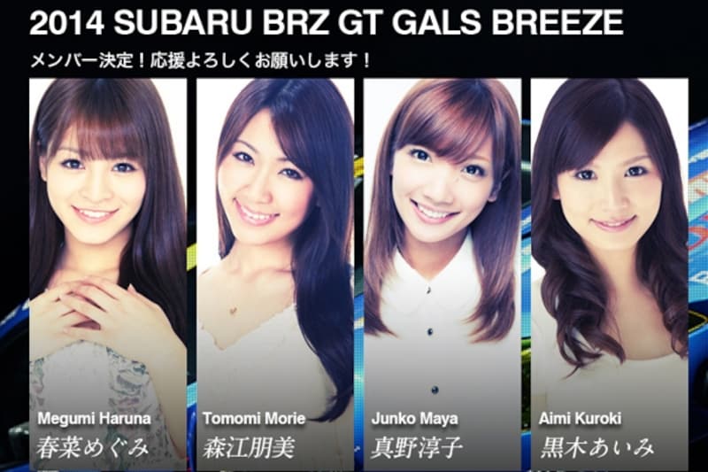 2014  SUBARU BRZ GT GALS BREEZE