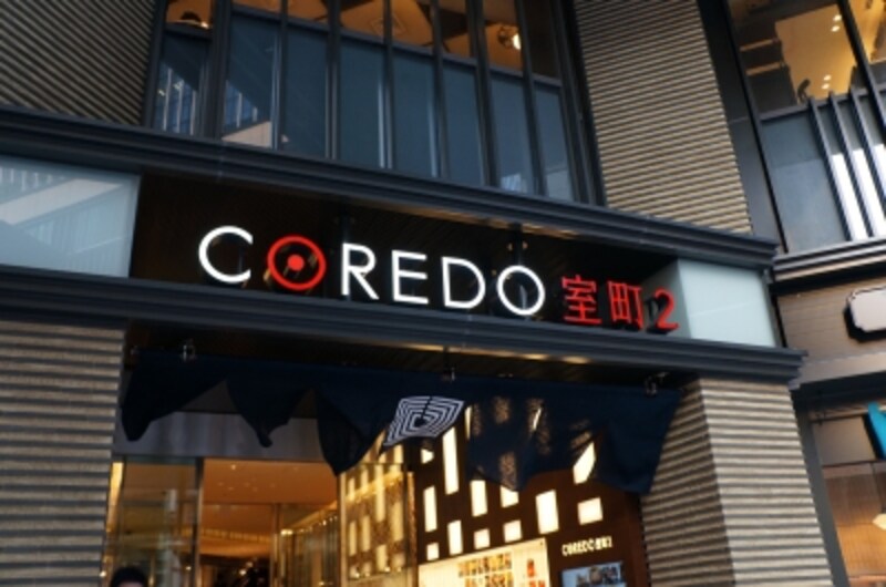 Coredo室町2 3の注目スイーツ情報 スイーツ デザート All About