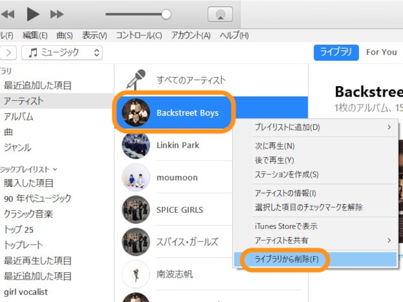 右クリックして［ライブラリから削除］を選択