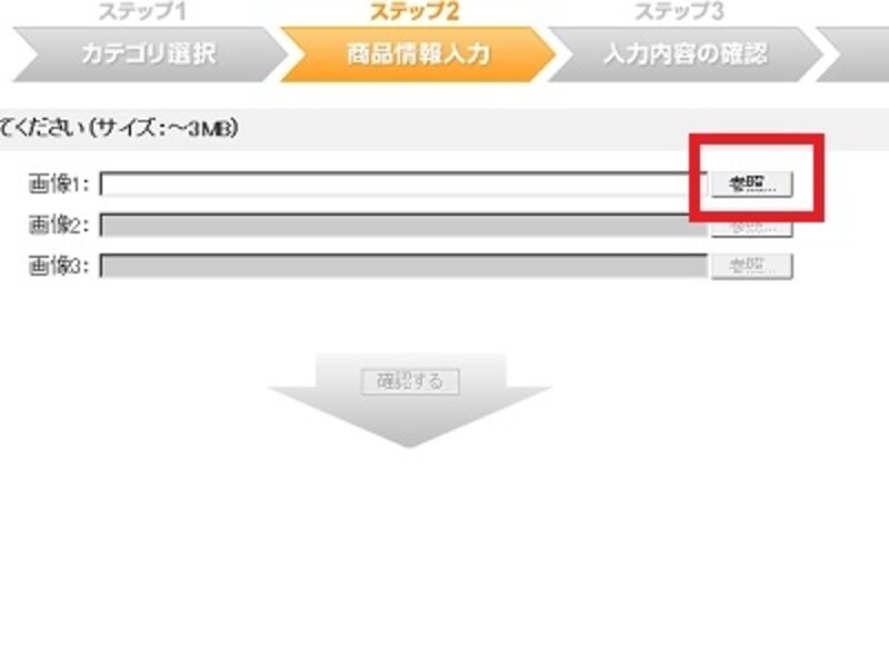 １枚ずつ順番にアップしていく