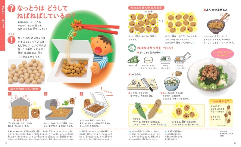 『まだある! ふしぎの図鑑』(小学館プレNEO)