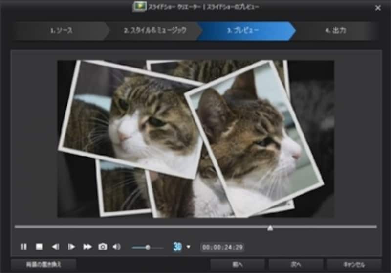 4・内容を確認する(プレビュー)