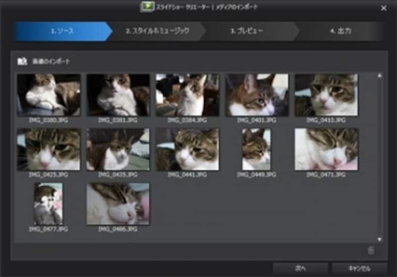 1・写真データを取り込む(ソース)