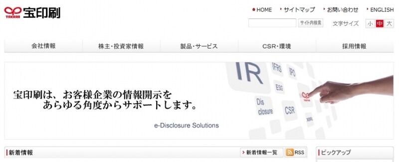 宝印刷undefinedHP