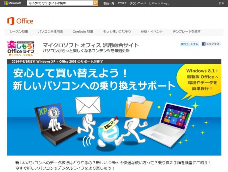 テキストだけでなく、写真も交えて乗り換えの方法を詳しく説明しています。