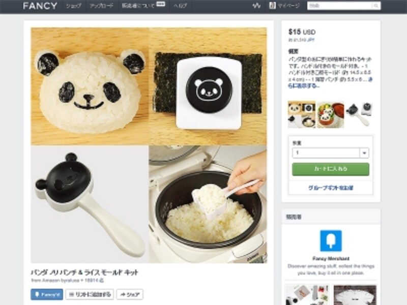 購入のプロセスは通常のネットショッピングと全く同じです