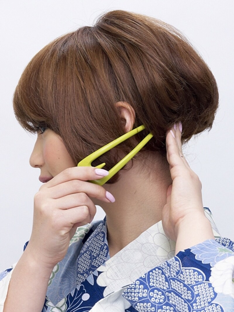 固定した根元に向かって挿す