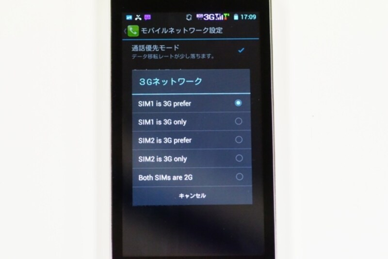 どちらかのスロットを3Gに設定すると、片方が2Gになってしまいますので、同時利用はできません。
