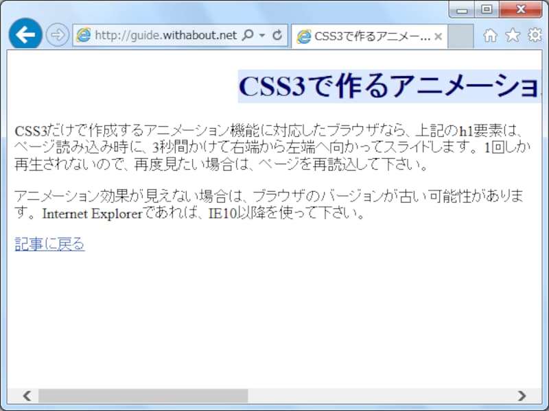 アニメーションの表示例ページ