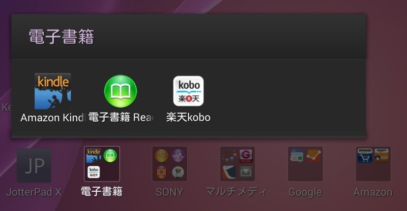 電子書籍を読む際のおすすめタブレット