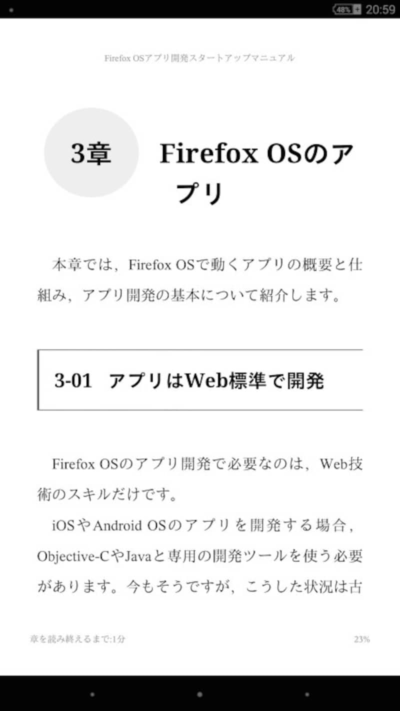 電子書籍を読む際のおすすめタブレット