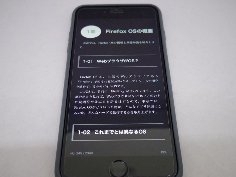 電子書籍,タブレット,比較,おすすめ,電子書籍リーダー,iPad,Android,Windows,スマホ